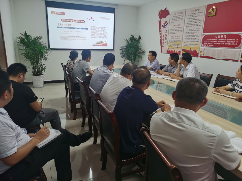 屯溪國投集團(tuán)：四個課堂 創(chuàng)新黨史學(xué)習(xí)教育全覆蓋模式