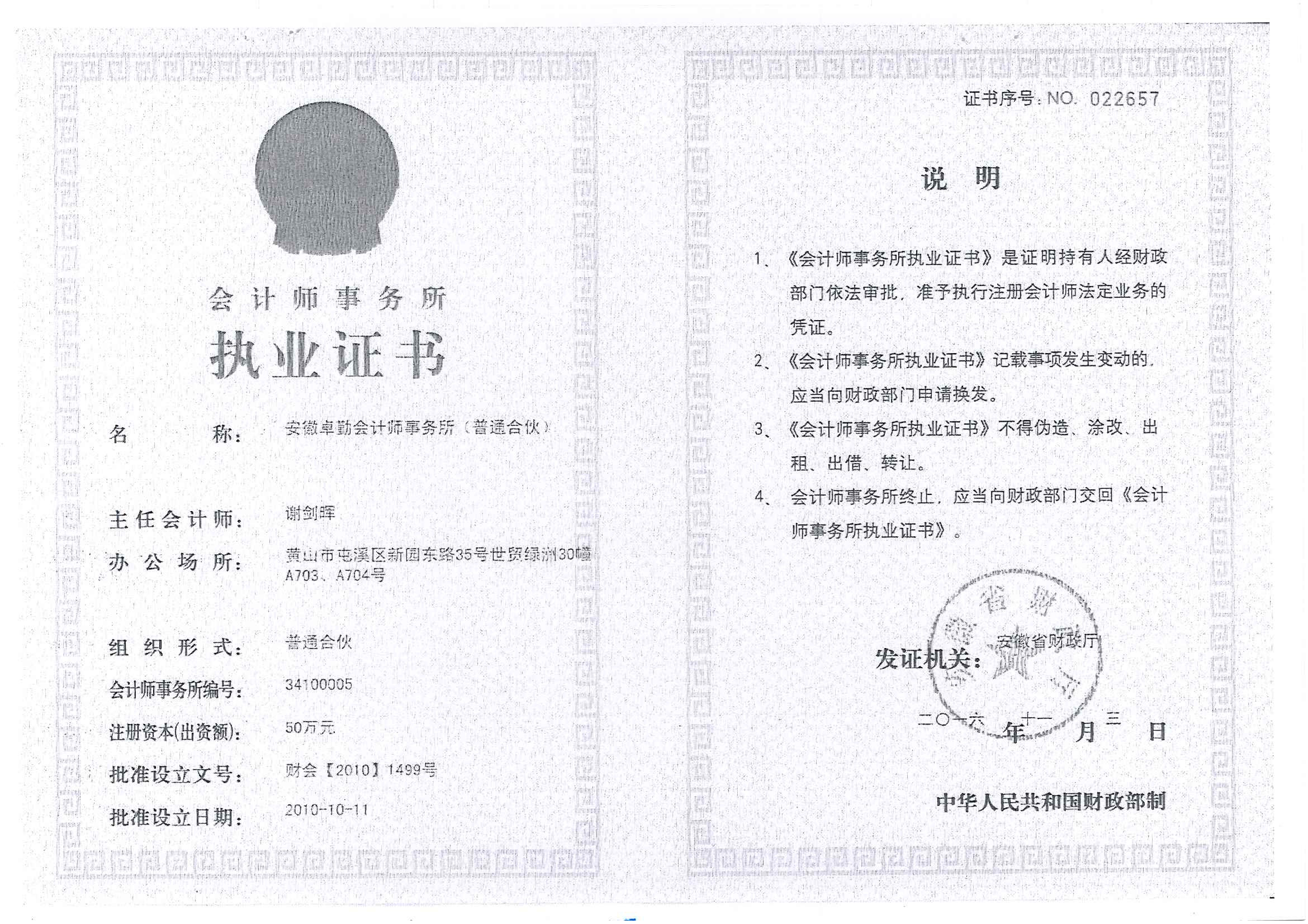 屯溪區(qū)阜上鄰里中心項(xiàng)目績效評價報(bào)告