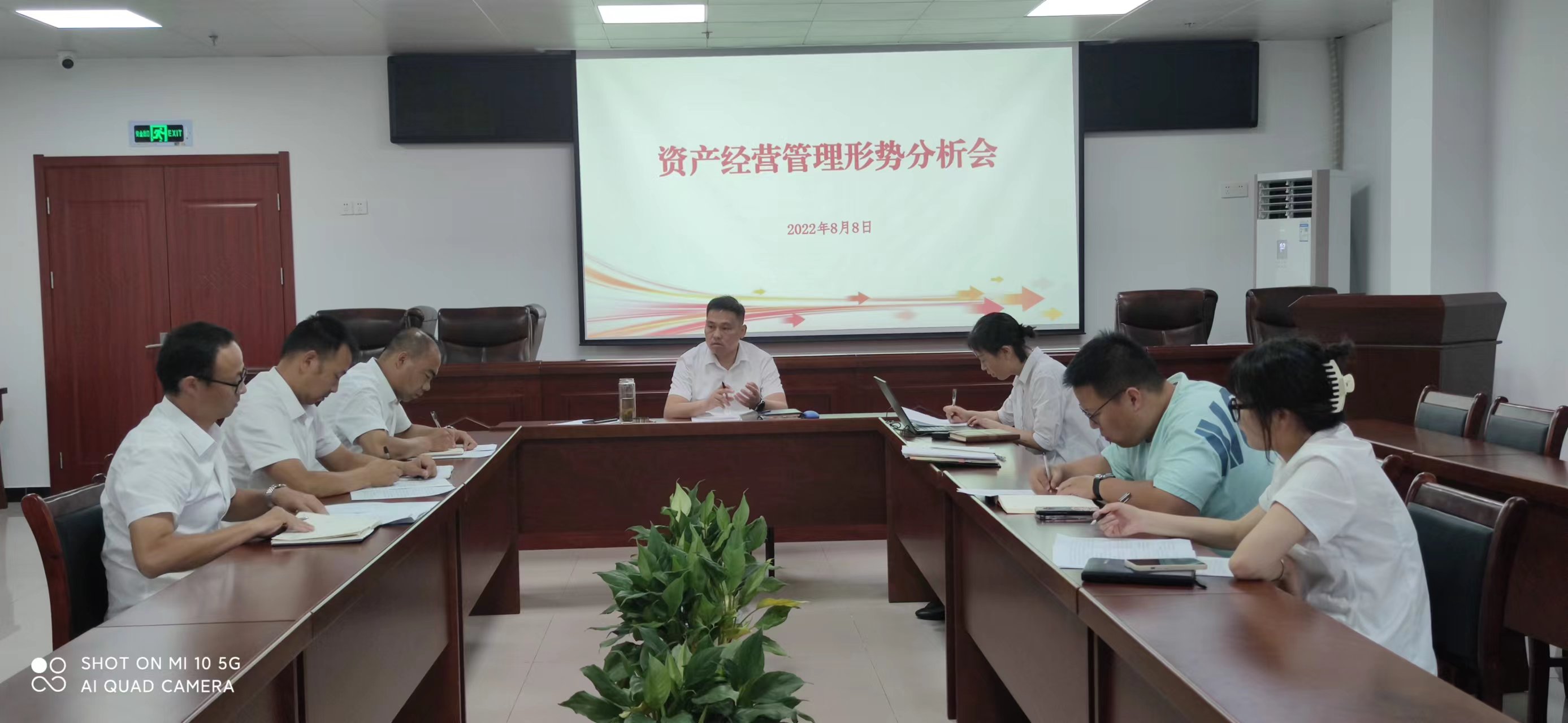 國資運(yùn)營公司召開資產(chǎn)經(jīng)營管理形勢(shì)分析會(huì)