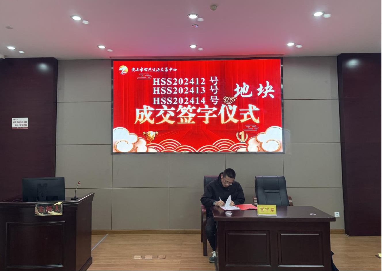 喜報(bào):屯溪城建投公司成功競(jìng)得黃山市中心城區(qū)YH01陽(yáng)湖單元外邊溪周邊A、B、C地塊