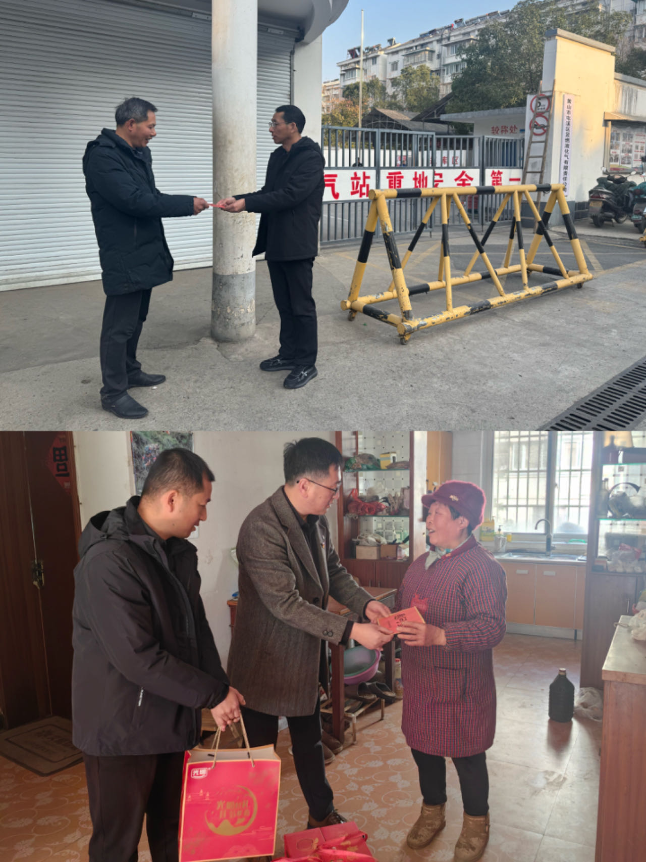 走訪送關(guān)懷，慰問暖人心——屯溪區(qū)國投集團(tuán)黨委開展春節(jié)走訪慰問活動