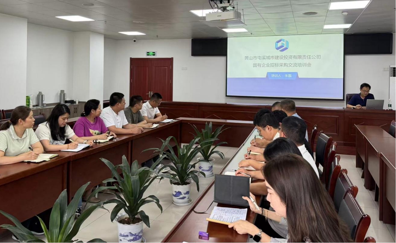 規(guī)范招標(biāo)采購(gòu)程序 筑牢國(guó)企合規(guī)防線