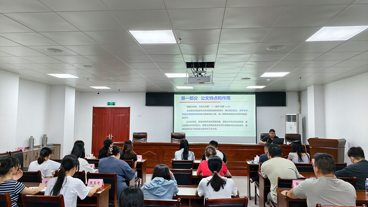 以文促效 提質(zhì)賦能——區(qū)國投集團(tuán)召開公文寫作規(guī)范專題培訓(xùn)會(huì)