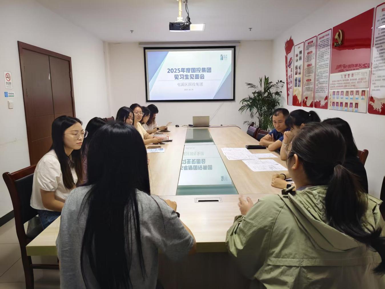 搭建溝通橋梁，共筑成長(zhǎng)之路！區(qū)國(guó)投集團(tuán)與區(qū)人才綜合服務(wù)中心聯(lián)合舉辦 2025 年度見(jiàn)習(xí)生見(jiàn)面會(huì)?