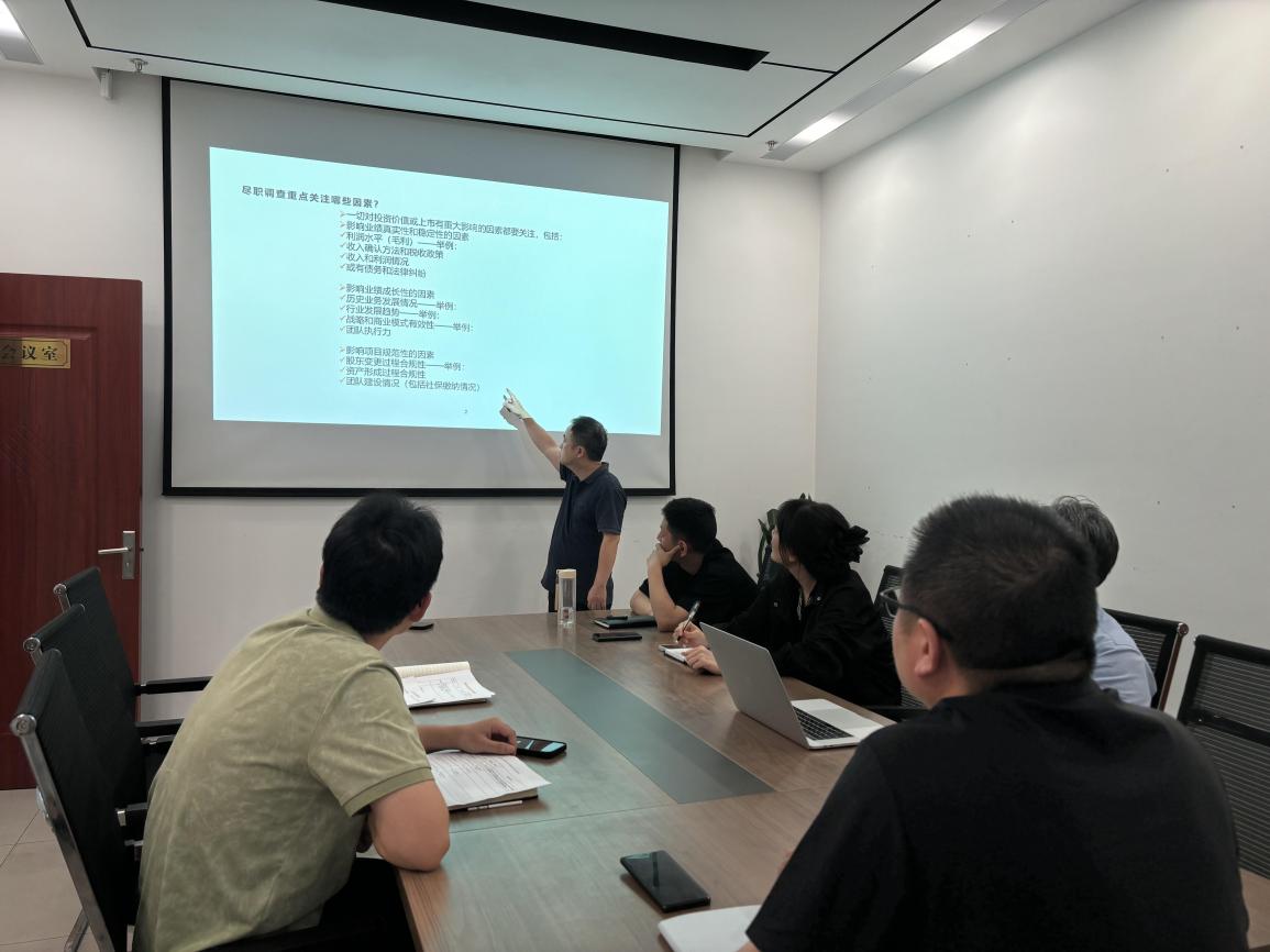 盡調(diào)棱鏡，多維透視——嘉恒私募基金公司開展盡職調(diào)查專題培訓(xùn)會(huì)