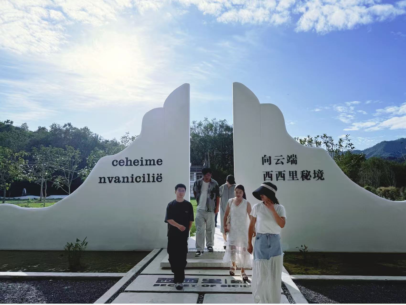 實(shí)地研學(xué)促提升 謀劃發(fā)展啟新程—昱城文旅公司黨支部開(kāi)展“循‘雙村’賦能跡，謀文旅發(fā)展篇”主題黨日活動(dòng)