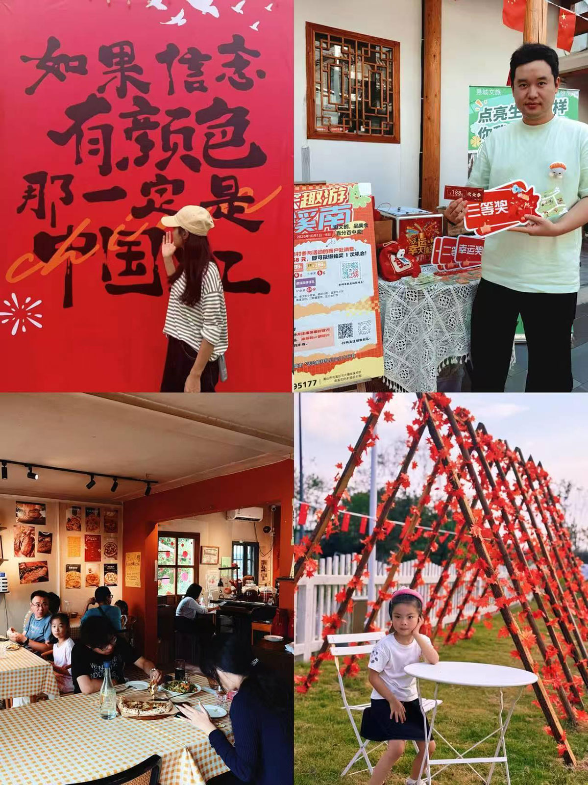 雙節(jié)趣游南溪南：從日間游玩到晚風(fēng)賞月，解鎖鄉(xiāng)村雙節(jié)新體驗(yàn)