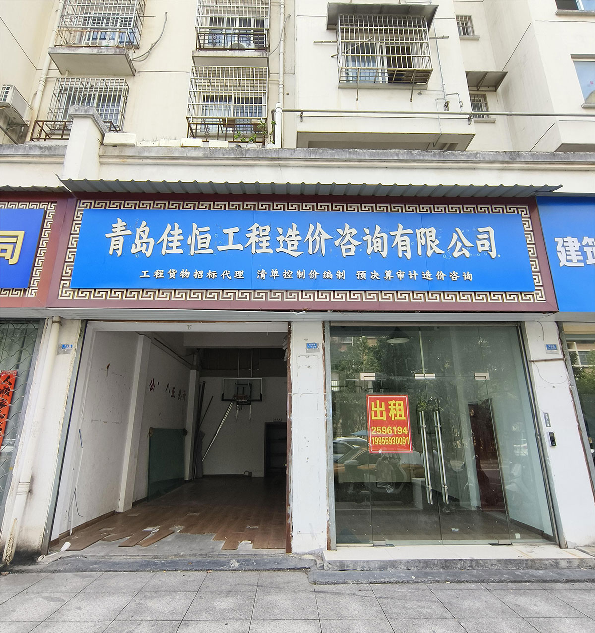 兗山路4-59號(hào)、4-60號(hào)