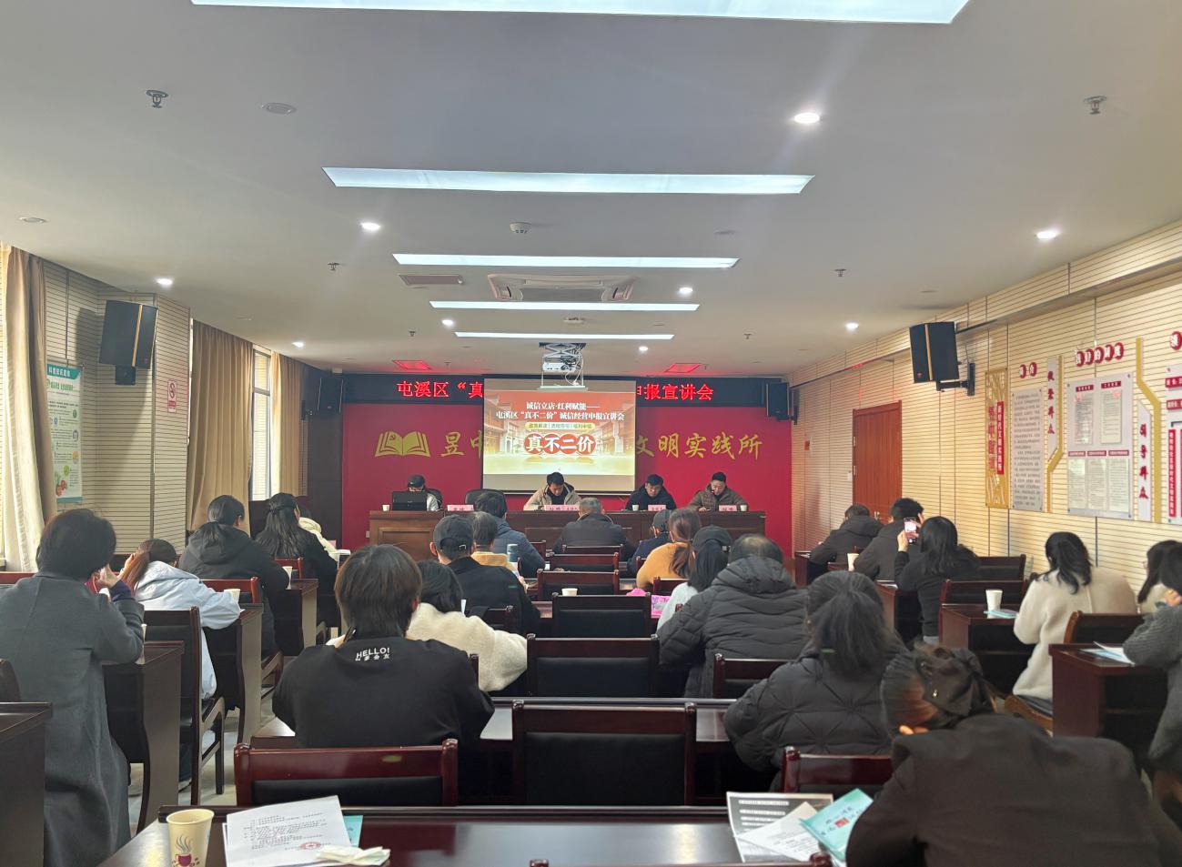 誠(chéng)信立商&nbsp;政策助航│屯溪區(qū)“真不二價(jià)”誠(chéng)信經(jīng)營(yíng)申報(bào)宣講會(huì)