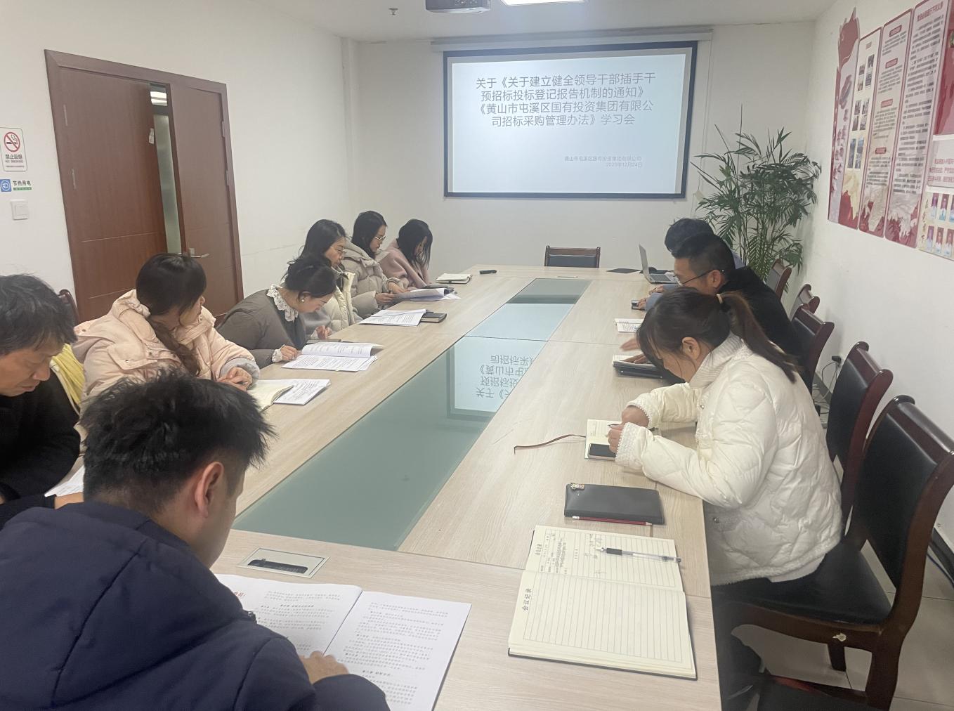 學(xué)深悟透文件精神 規(guī)范招標(biāo)采購行為