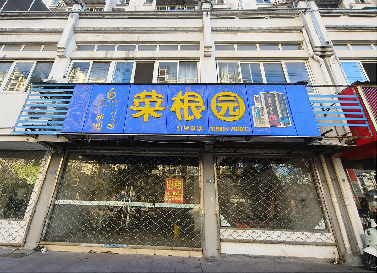 八一大道4-12至4-13號