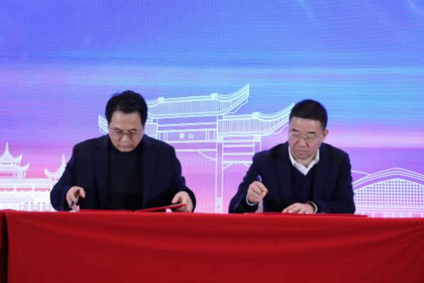 凝聚合力 共謀發(fā)展-屯溪區(qū)國(guó)投集團(tuán)參加黃山市政銀企對(duì)接會(huì)并與市農(nóng)發(fā)行簽約