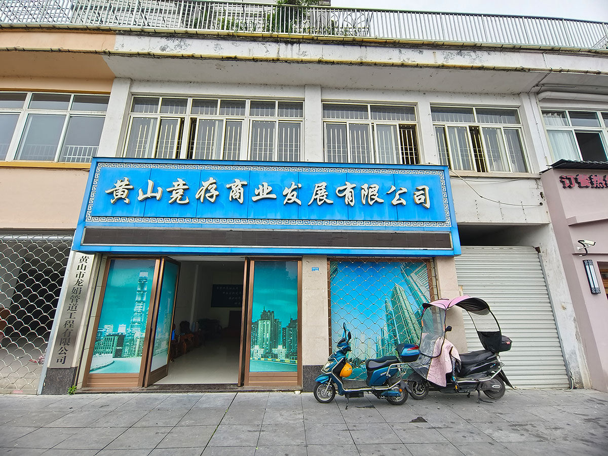 新安南路9-25號（花上園小區(qū)）