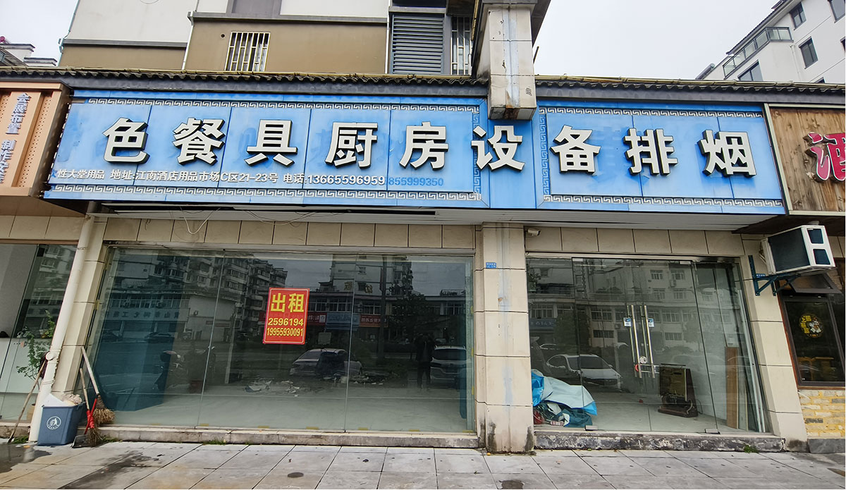 新安南路12-17至12-18號（洽陽南苑小區(qū)）