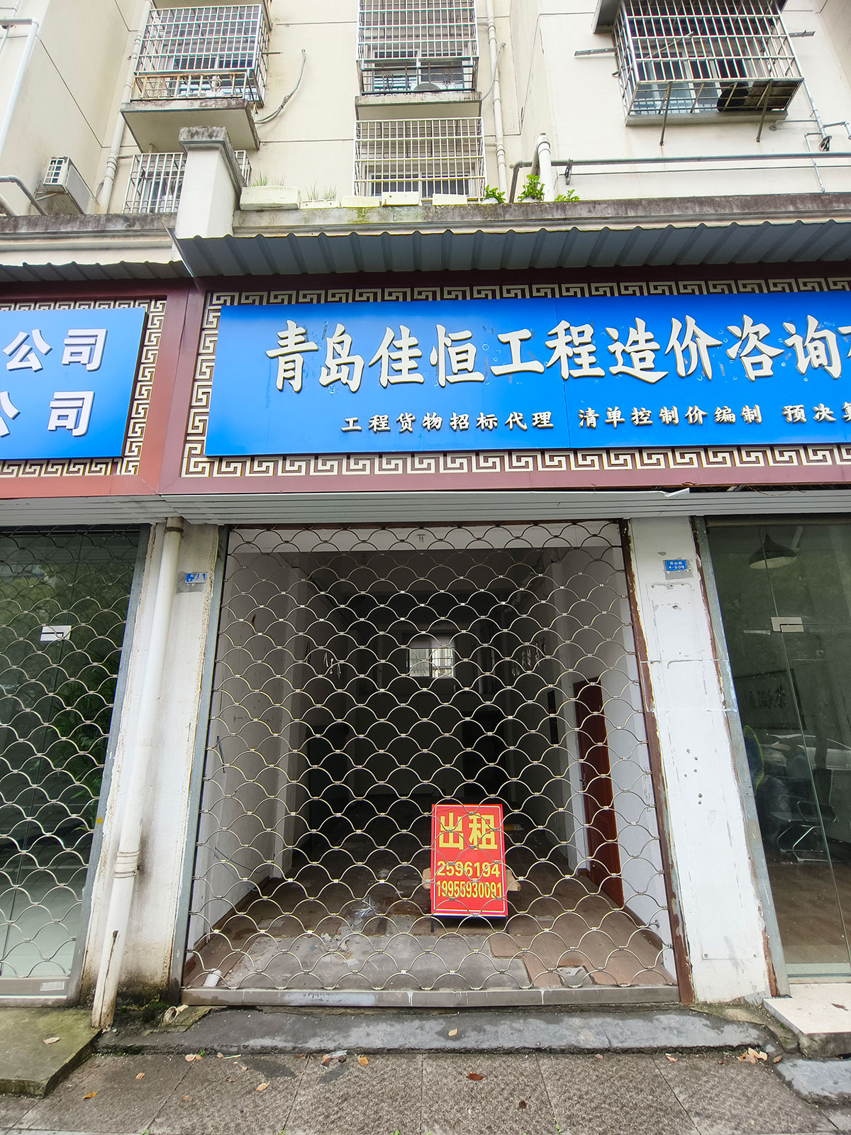 兗山路4-59號（洽陽山小區(qū)）