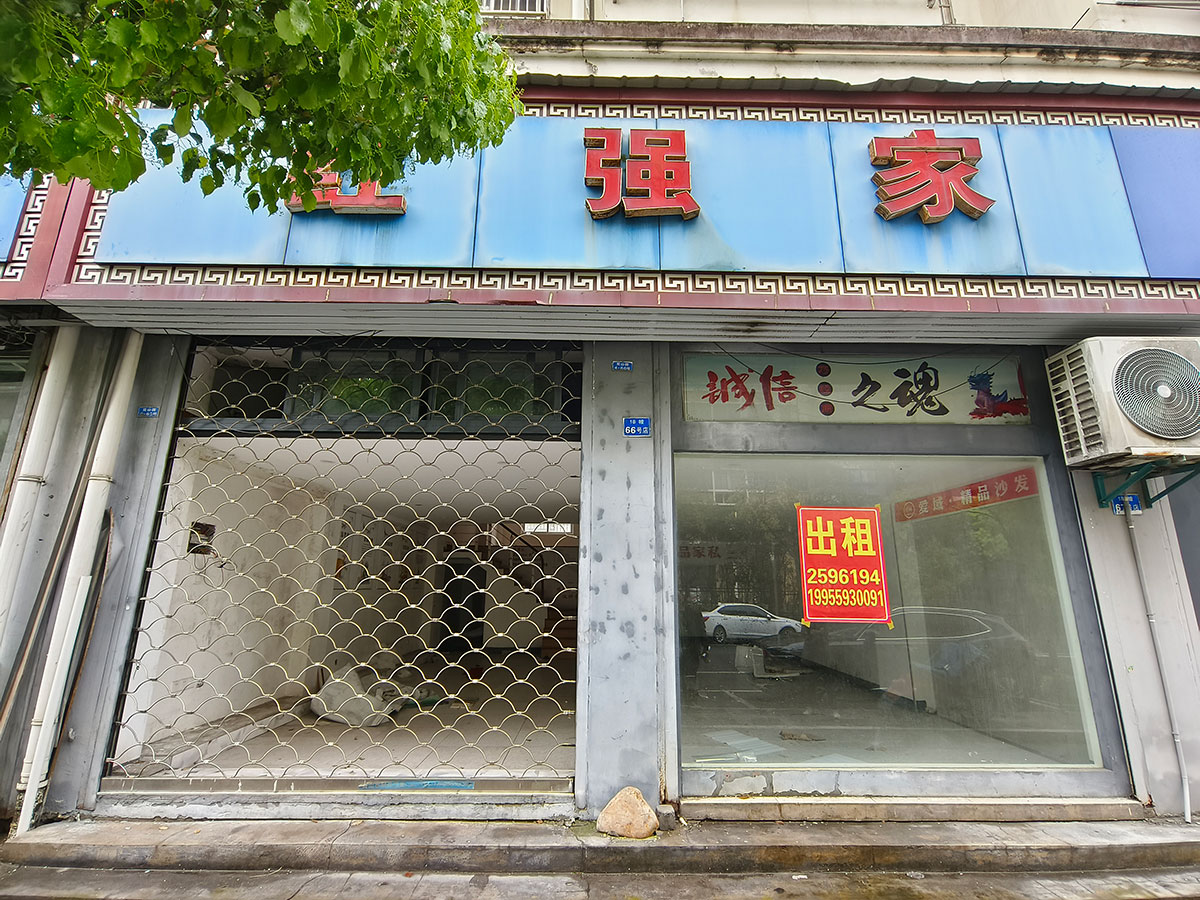 兗山路4-65至4-66號（洽陽山小區(qū)）