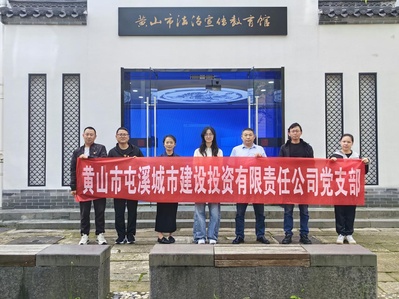 黨建聯(lián)建聚合力 共筑國安防線——全民國家安全教育日主題黨日活動(dòng)