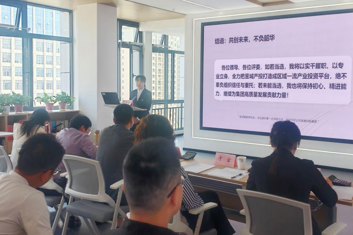 屯溪區(qū)國投集團開展本部及權(quán)屬子公司部分中層管理崗位競聘比選工作